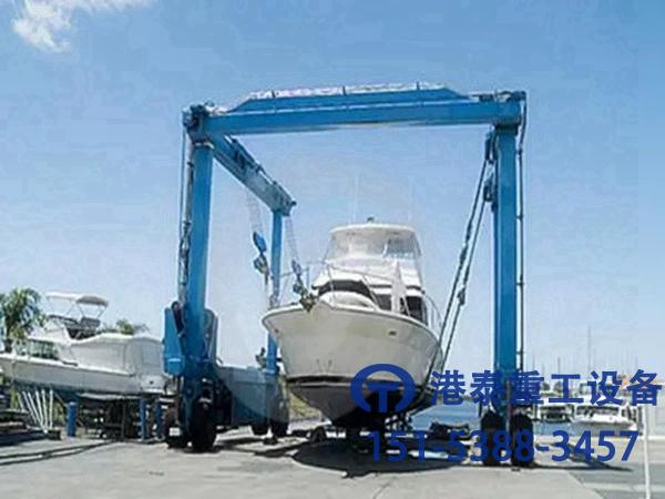 江蘇南通游艇搬運機廠家游艇搬運機安全保障完善