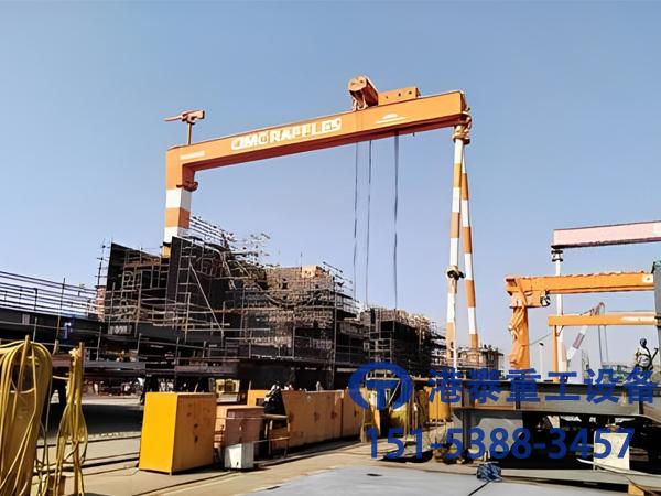 江蘇鎮(zhèn)江造船門式起重機(jī)公司造船門式起重機(jī)原廠配件保障建造安全