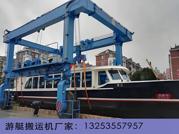 遼寧大連10噸20噸游艇搬運機選購秘籍